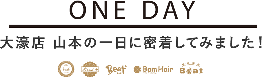 ONE DAY 笹丘店 永田の一日に密着してみました！